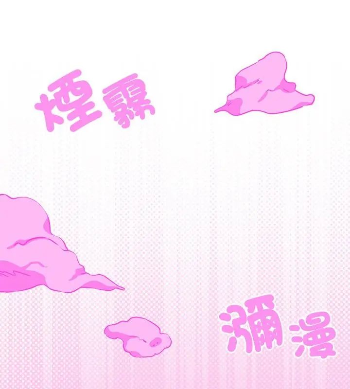 神秘的桌游 - 第4话 - page 154