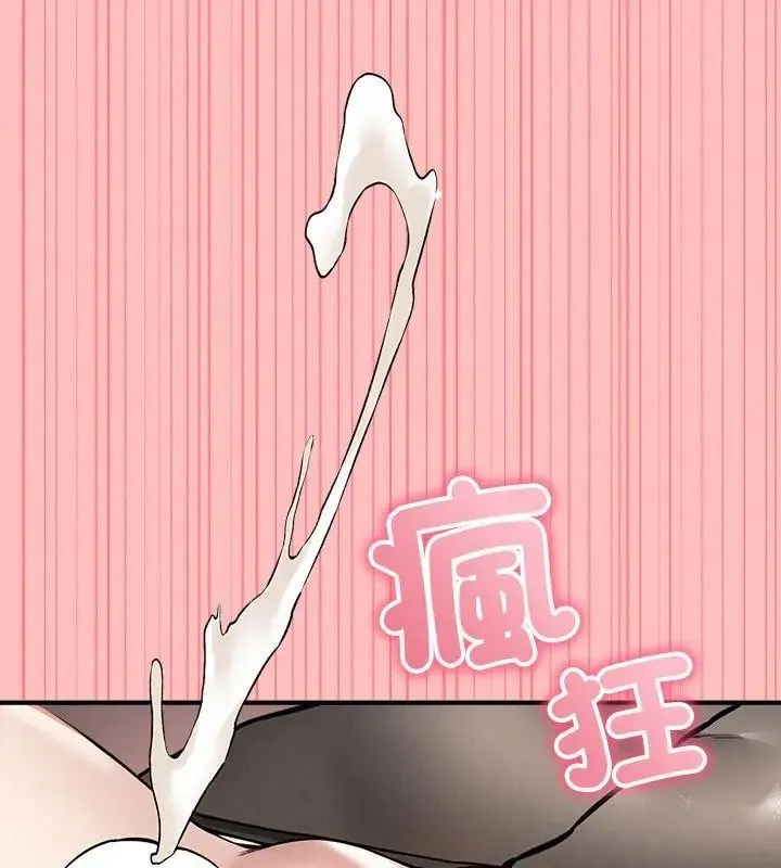 神秘的桌游 - 第10話 - page 12