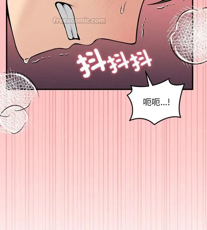 神秘的桌游 - 第10話 - page 15