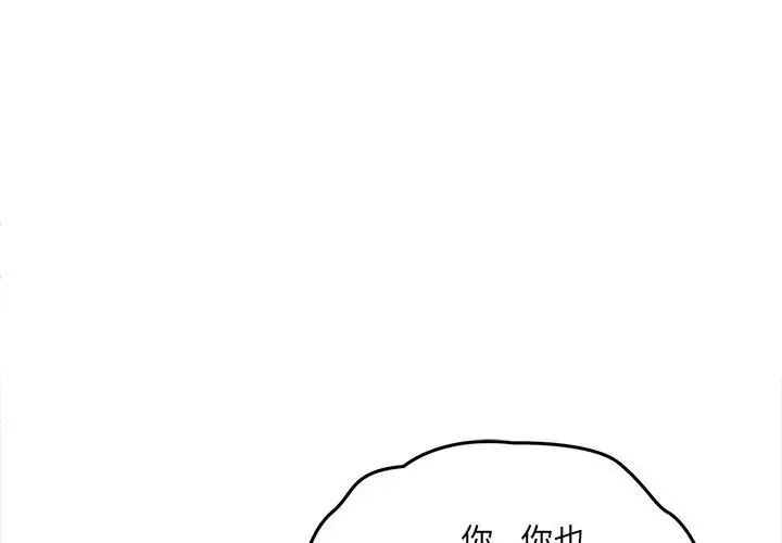 神秘的桌游 - 第10話 - page 23