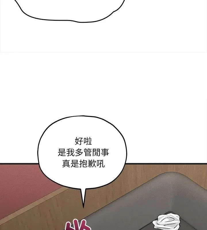 神秘的桌游 - 第10話 - page 27