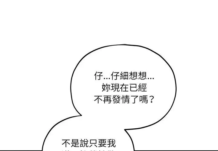 神秘的桌游 - 第10話 - page 29