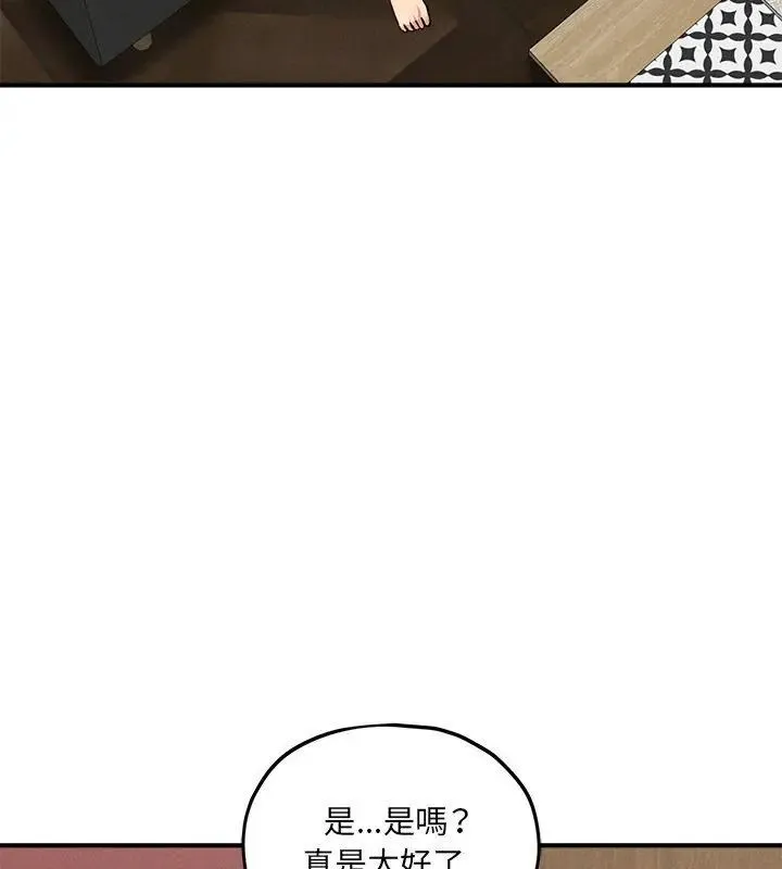 神秘的桌游 - 第10話 - page 31
