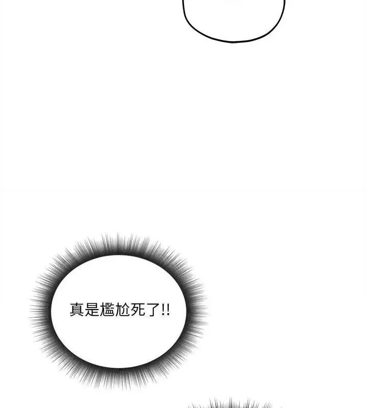 神秘的桌游 - 第10話 - page 34