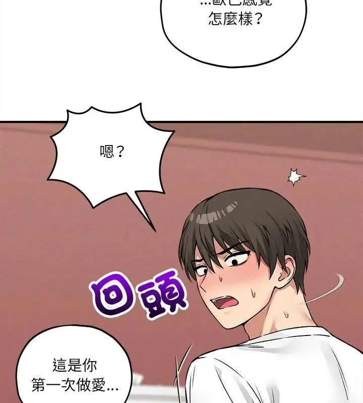 神秘的桌游 - 第10話 - page 40