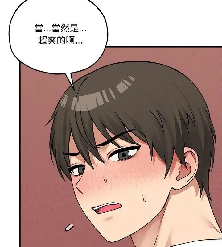 神秘的桌游 - 第10話 - page 43
