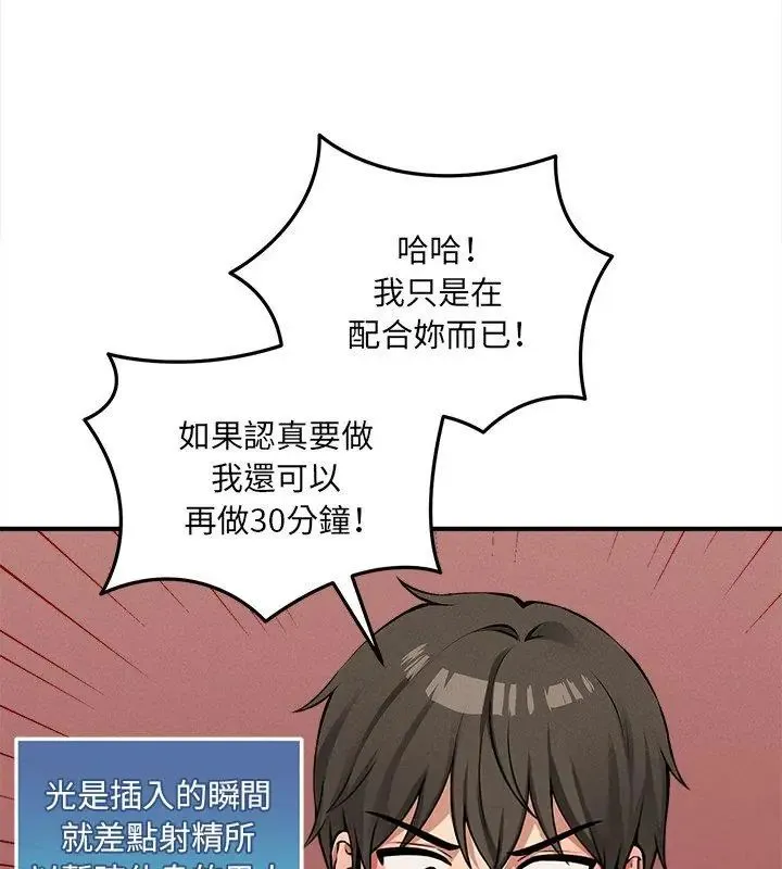 神秘的桌游 - 第10話 - page 57