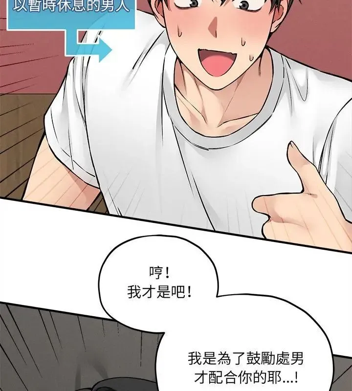 神秘的桌游 - 第10話 - page 58
