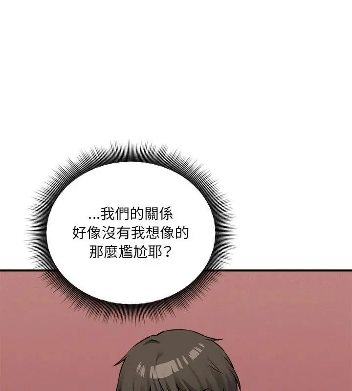 神秘的桌游 - 第10話 - page 61