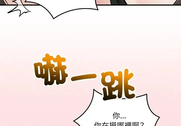 神秘的桌游 - 第10話 - page 71