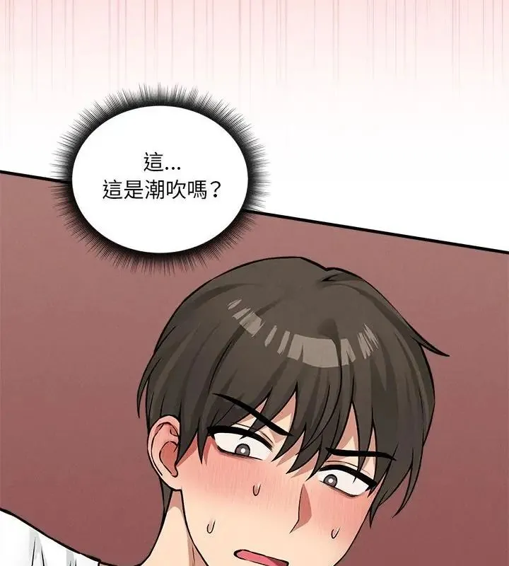 神秘的桌游 - 第10話 - page 85
