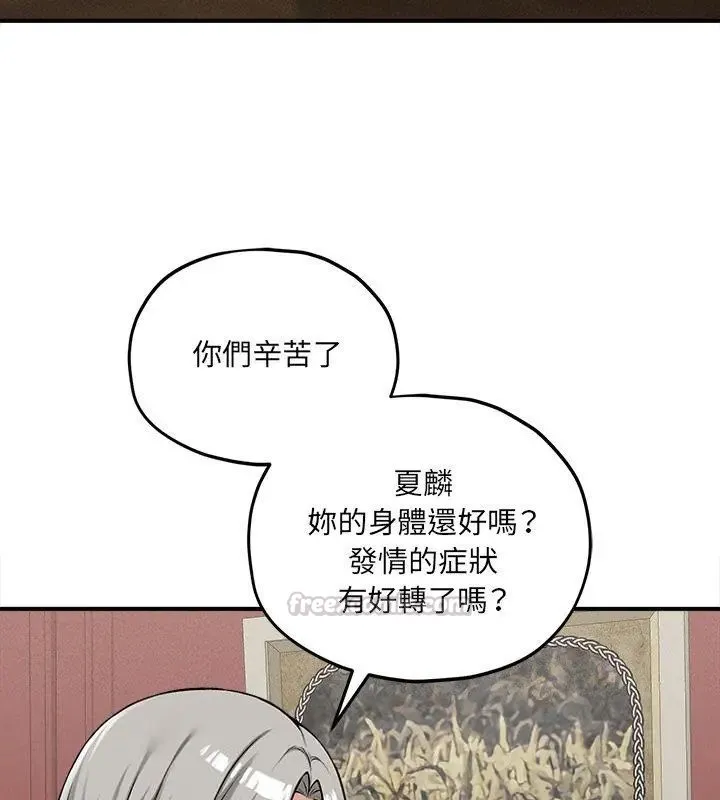 神秘的桌游 - 第10話 - page 105