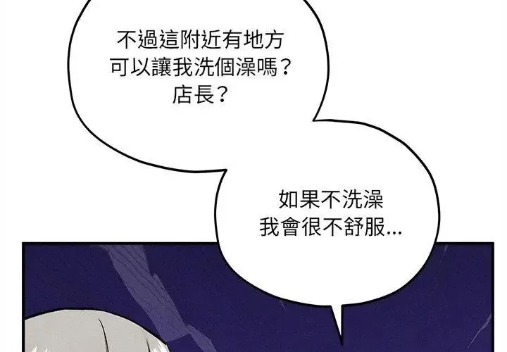 神秘的桌游 - 第10話 - page 116