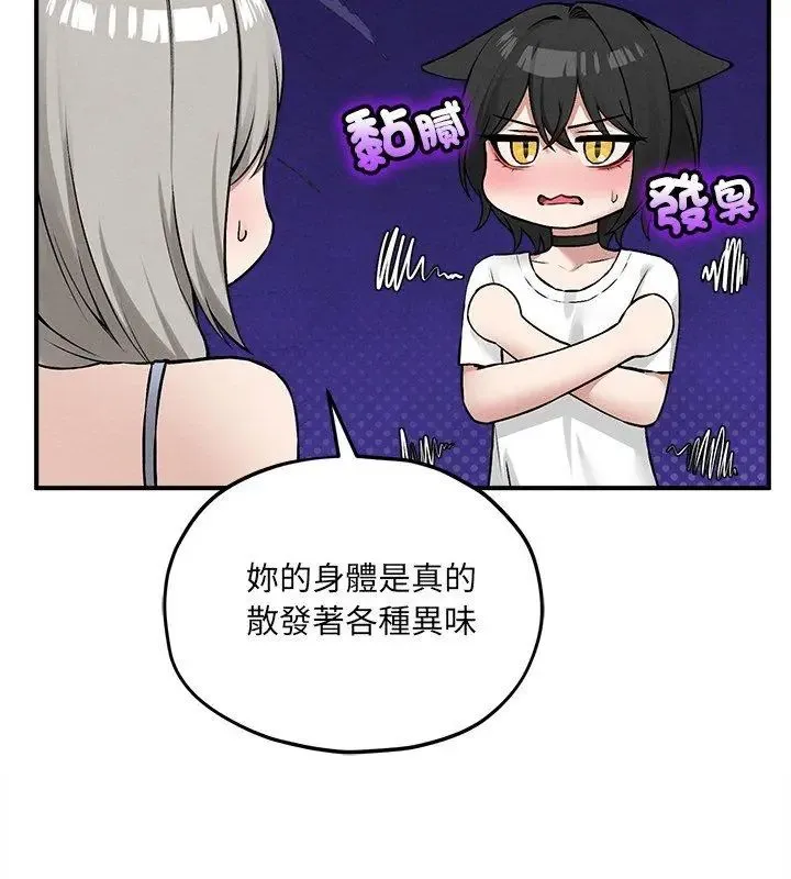 神秘的桌游 - 第10話 - page 117