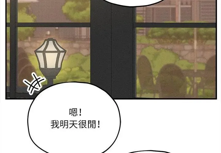 神秘的桌游 - 第10話 - page 119