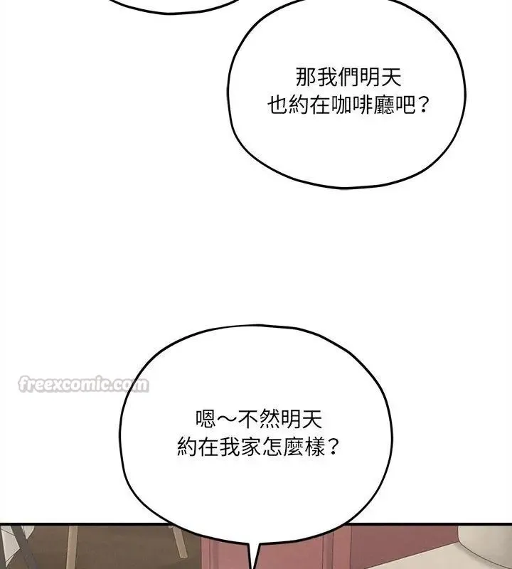 神秘的桌游 - 第10話 - page 120