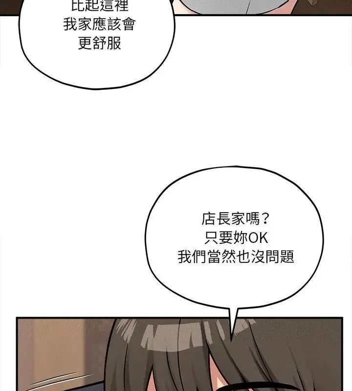 神秘的桌游 - 第10話 - page 123