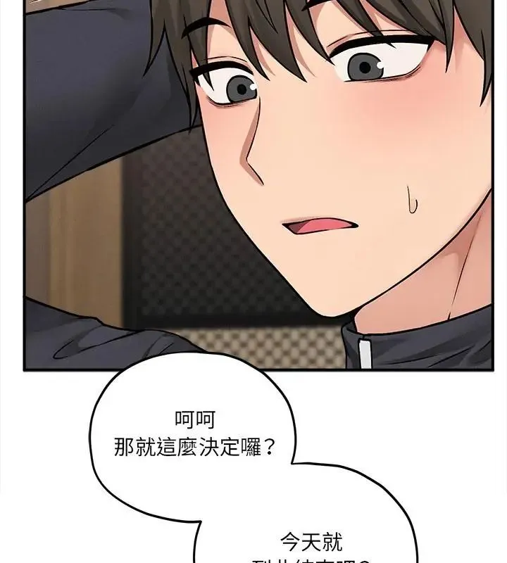 神秘的桌游 - 第10話 - page 124