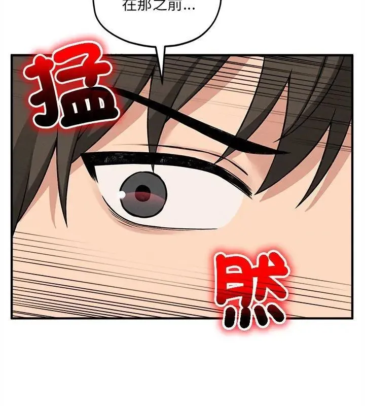 神秘的桌游 - 第10話 - page 126