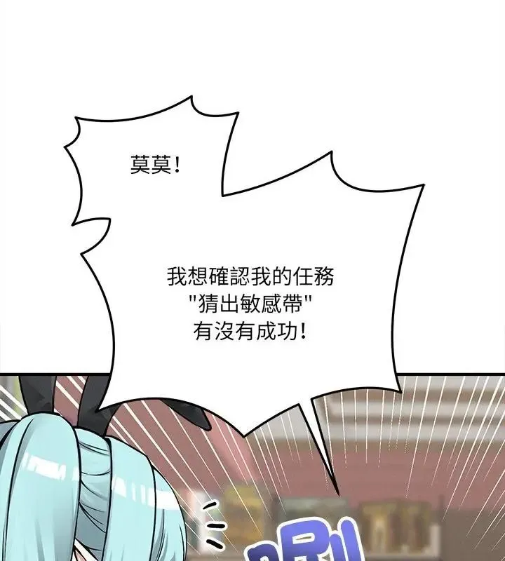神秘的桌游 - 第10話 - page 127