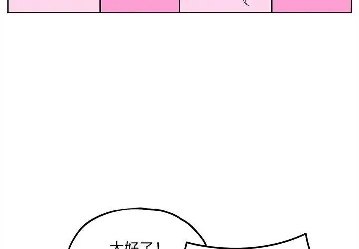神秘的桌游 - 第10話 - page 143