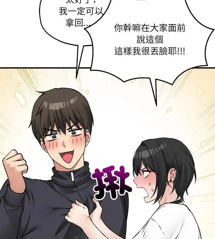 神秘的桌游 - 第10話 - page 144
