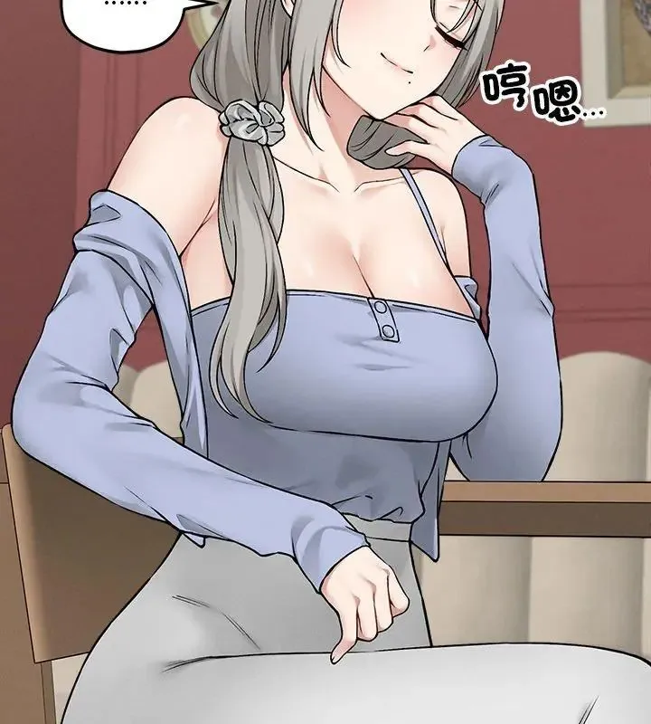 神秘的桌游 - 第10話 - page 147