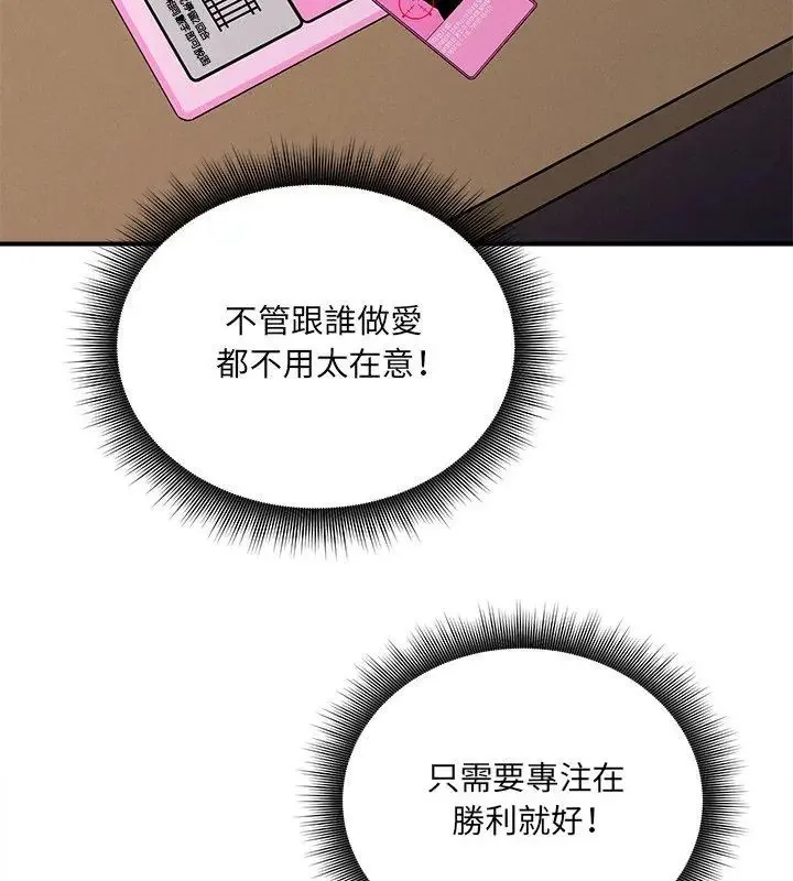 神秘的桌游 - 第10話 - page 156
