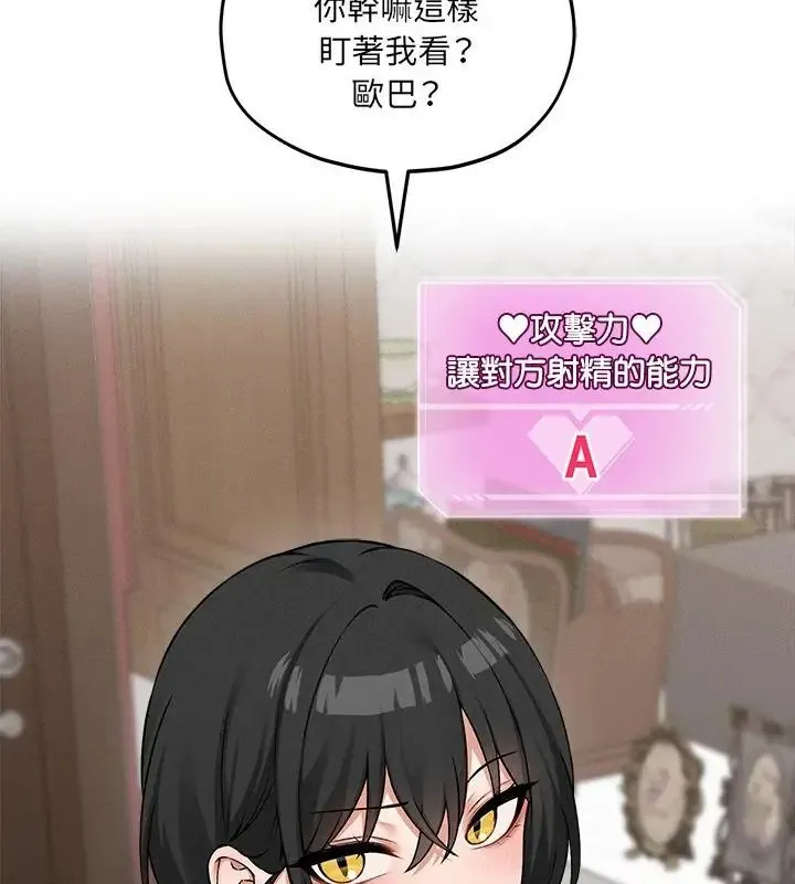 神秘的桌游 - 第10話 - page 160