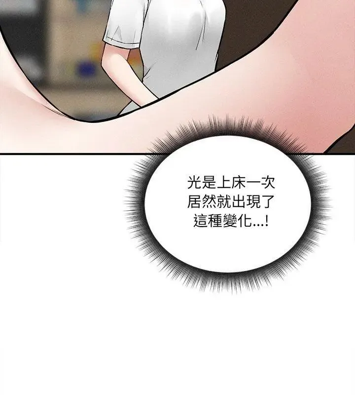 神秘的桌游 - 第10話 - page 174