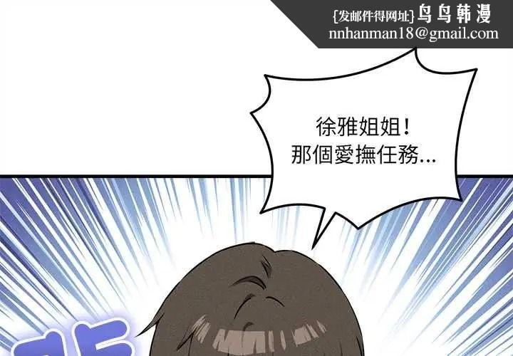 神秘的桌游 - 第17話 - page 1