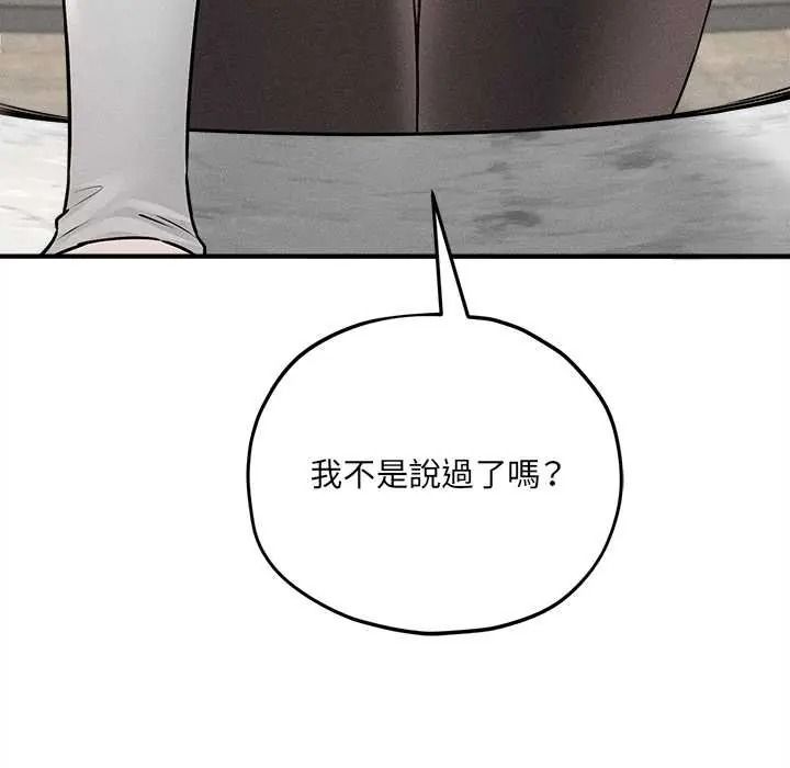 神秘的桌游 - 第17話 - page 9