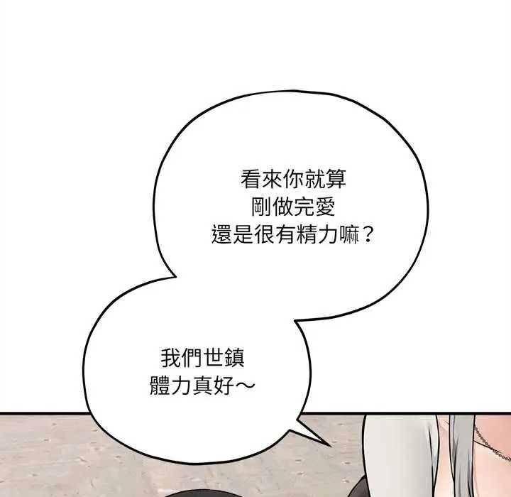 神秘的桌游 - 第17話 - page 10