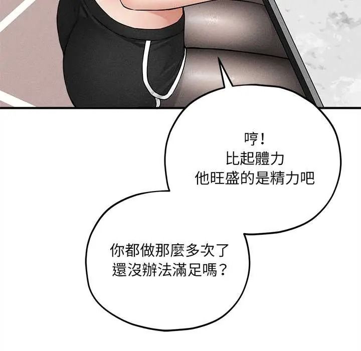 神秘的桌游 - 第17話 - page 12