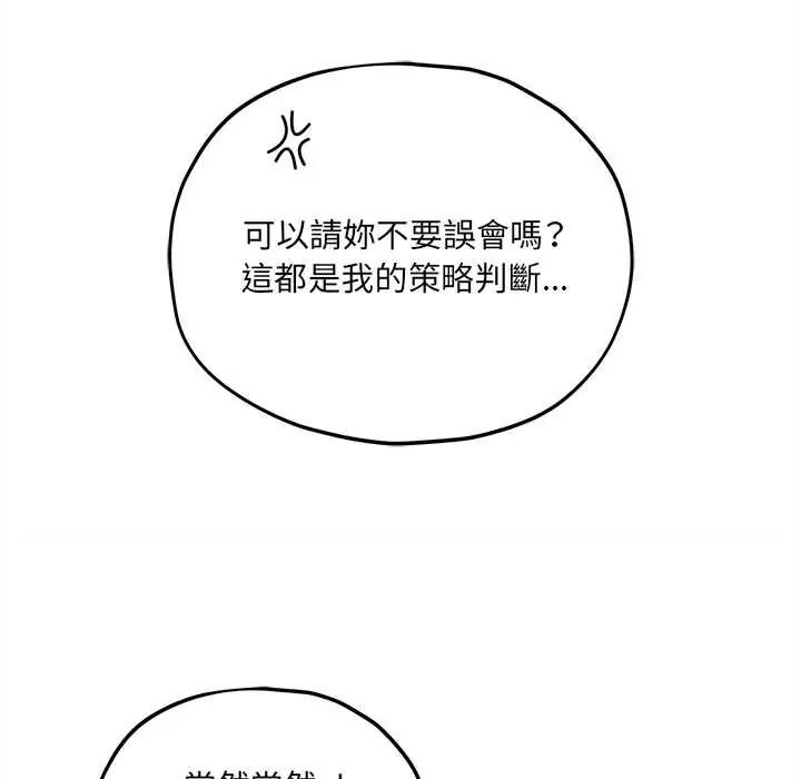 神秘的桌游 - 第17話 - page 13