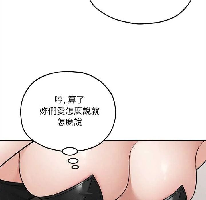 神秘的桌游 - 第17話 - page 16
