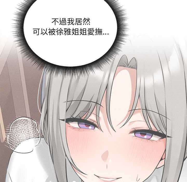神秘的桌游 - 第17話 - page 19