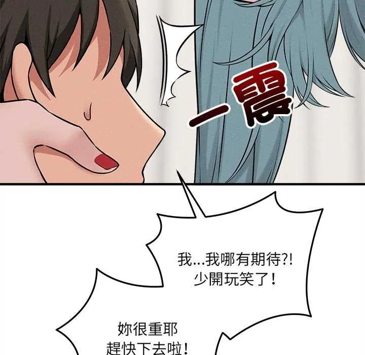 神秘的桌游 - 第17話 - page 24