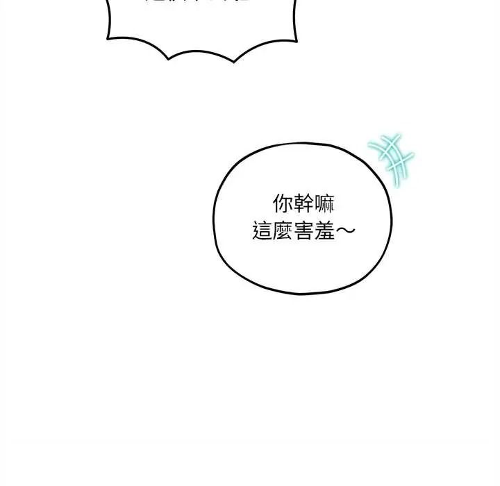 神秘的桌游 - 第17話 - page 25