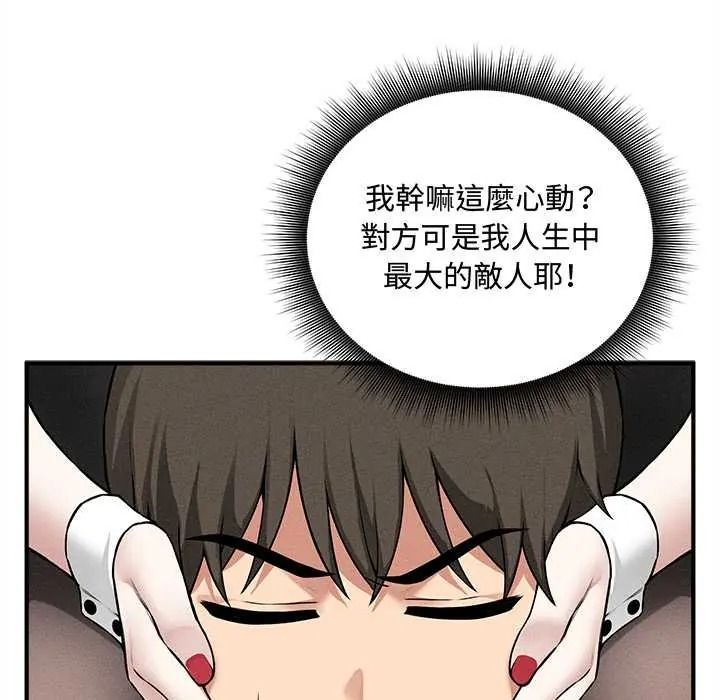 神秘的桌游 - 第17話 - page 26