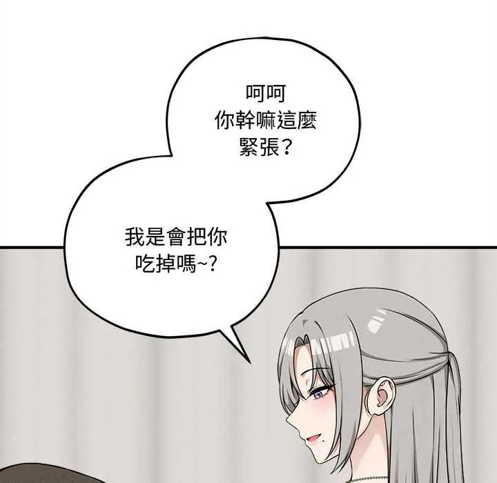 神秘的桌游 - 第17話 - page 40