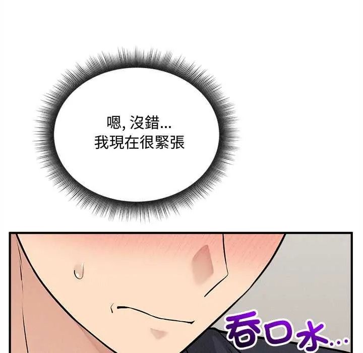 神秘的桌游 - 第17話 - page 42