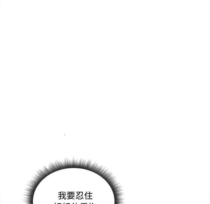 神秘的桌游 - 第17話 - page 48