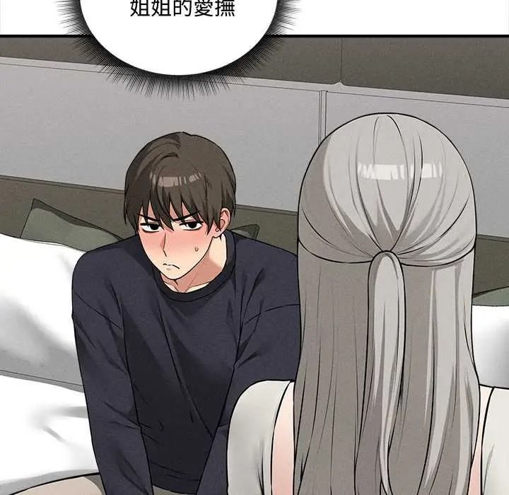 神秘的桌游 - 第17話 - page 49