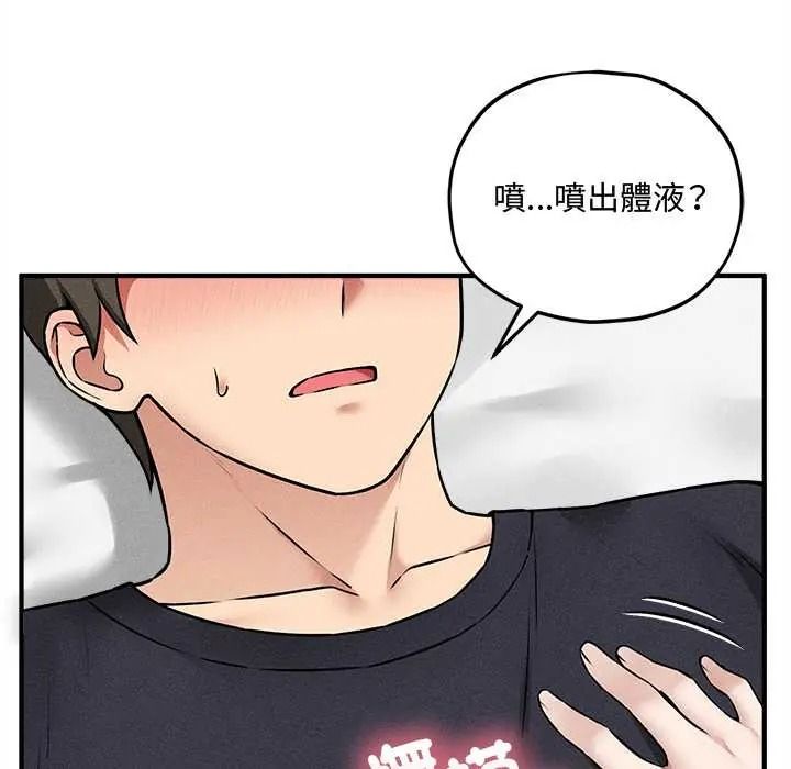 神秘的桌游 - 第17話 - page 56