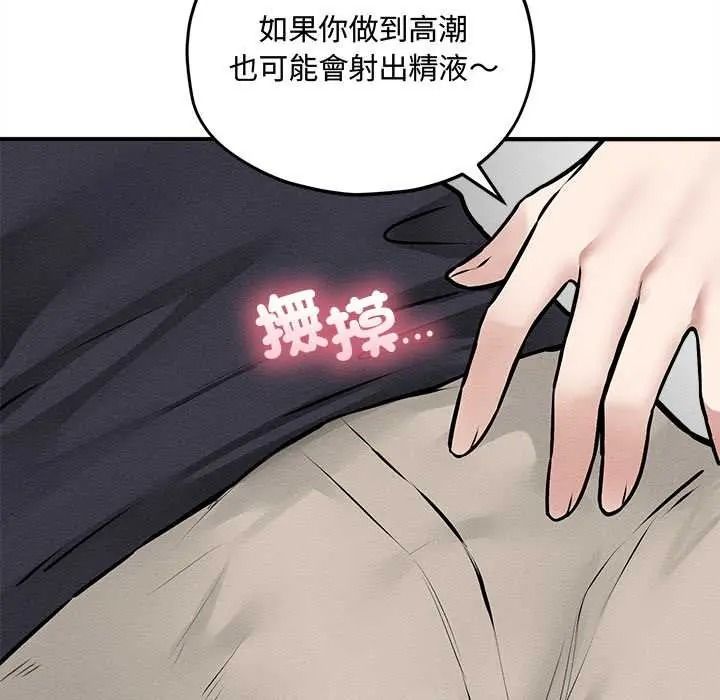 神秘的桌游 - 第17話 - page 58