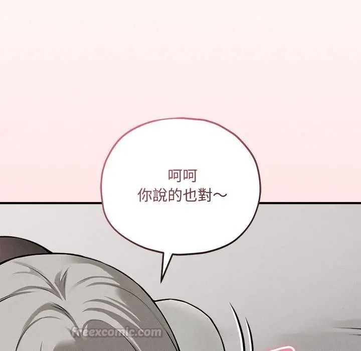 神秘的桌游 - 第17話 - page 60