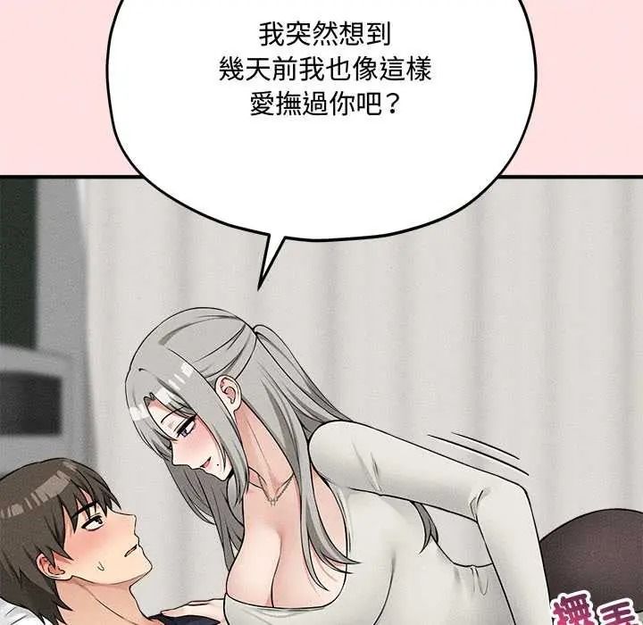 神秘的桌游 - 第17話 - page 65