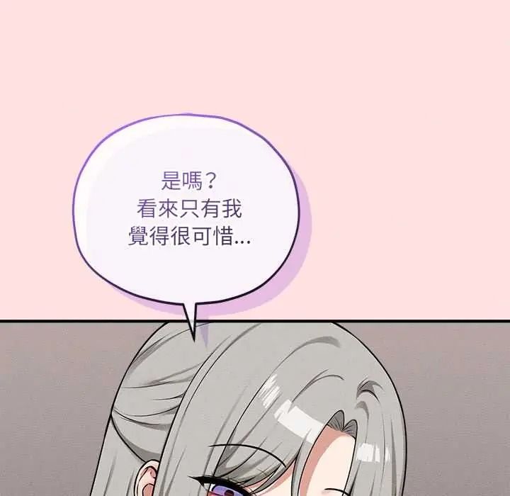 神秘的桌游 - 第17話 - page 70