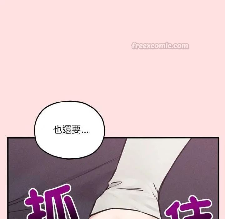 神秘的桌游 - 第17話 - page 90